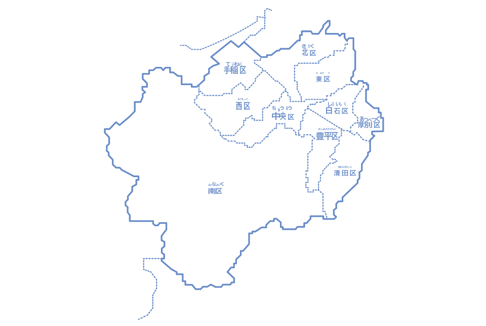 札幌市内全域に対応
